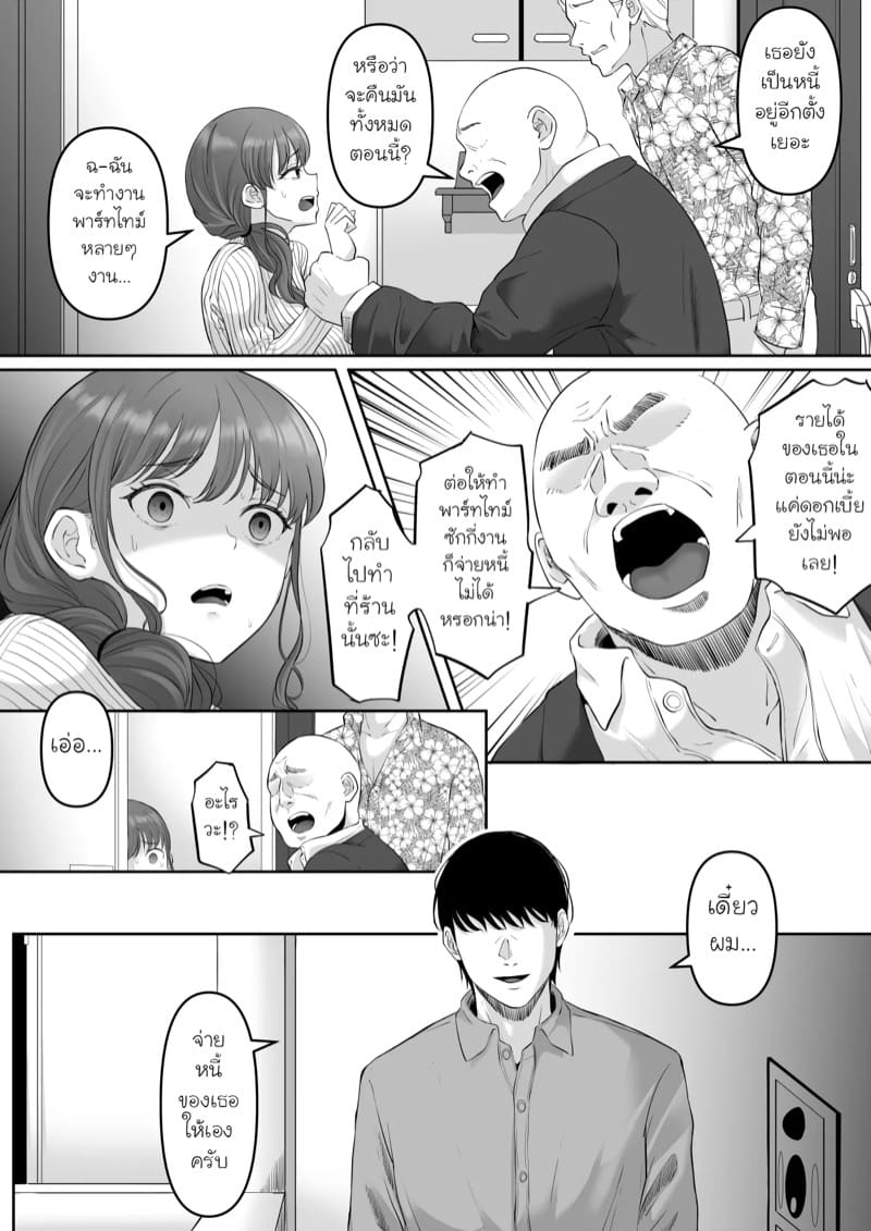 สำหรับคนชอบบั้นท้าย 1